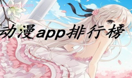 在哪里看动漫全免费,揭秘全免费动漫观看平台