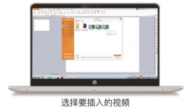 如何在ppt中插入视频